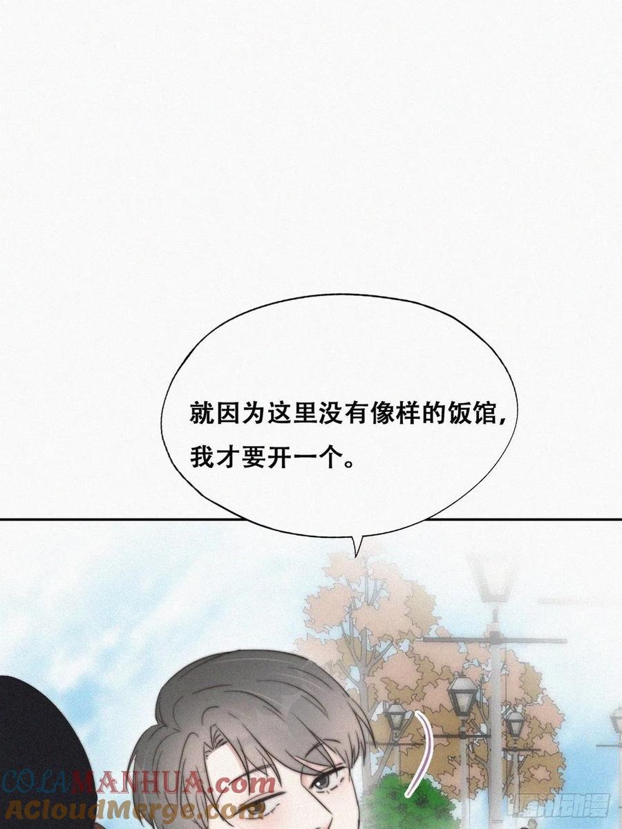 《傲娇奶爸休想逃》67 车祸 第10页