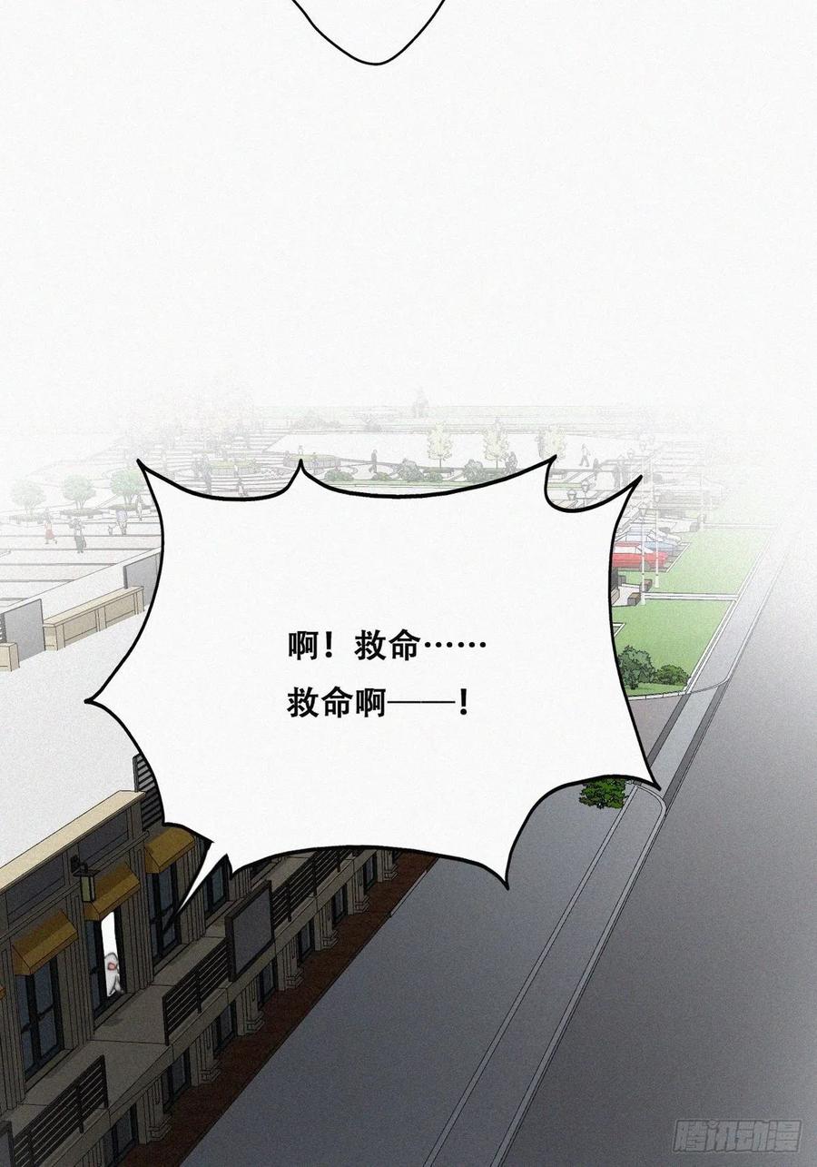 《傲娇奶爸休想逃》67 车祸 第56页