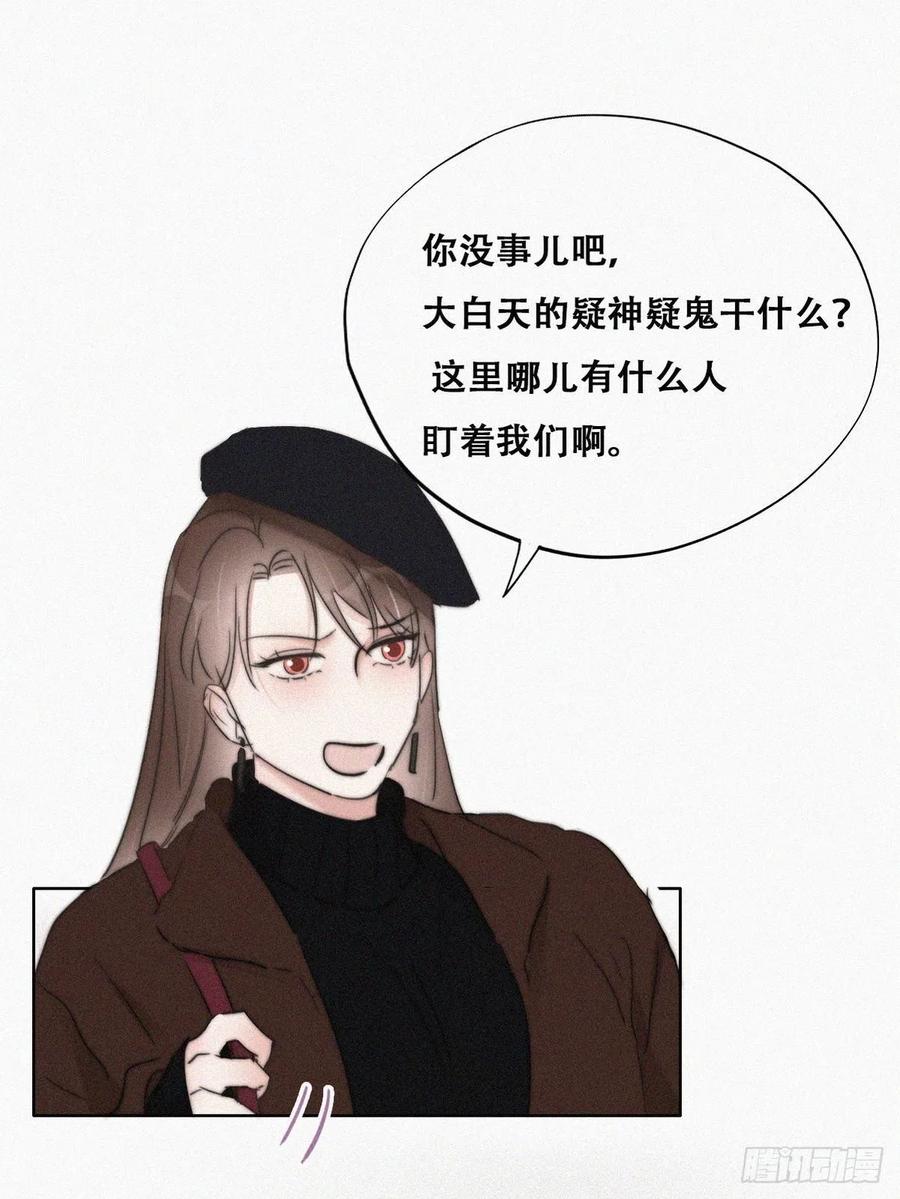 《傲娇奶爸休想逃》67 车祸 第21页