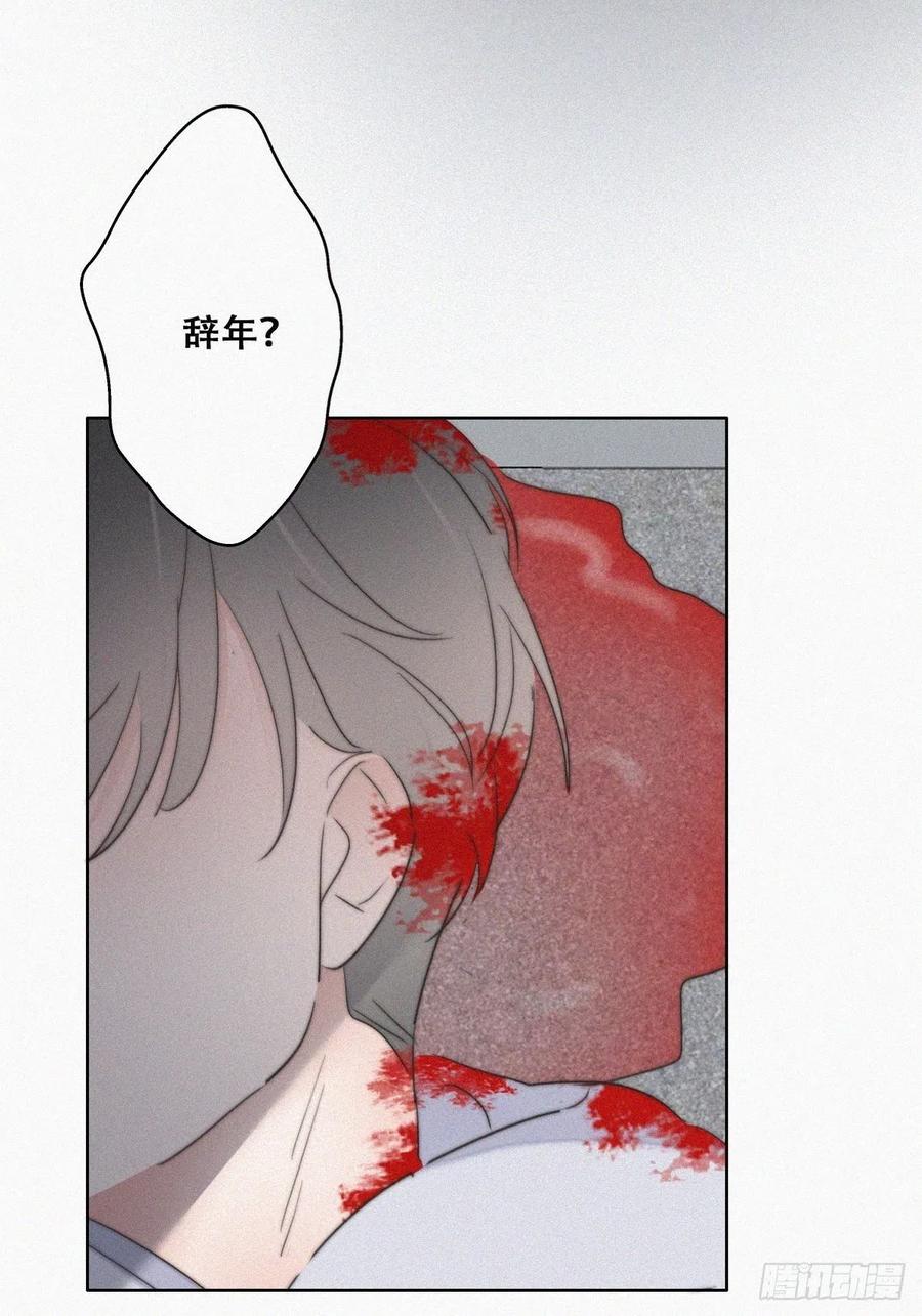 《傲娇奶爸休想逃》67 车祸 第54页