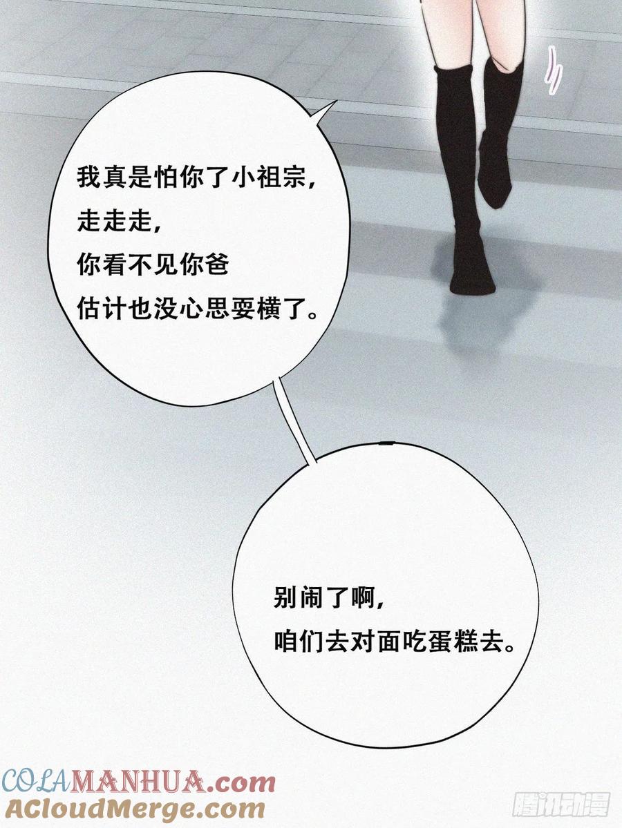《傲娇奶爸休想逃》67 车祸 第40页