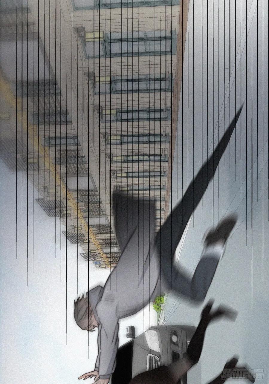 《傲娇奶爸休想逃》67 车祸 第47页