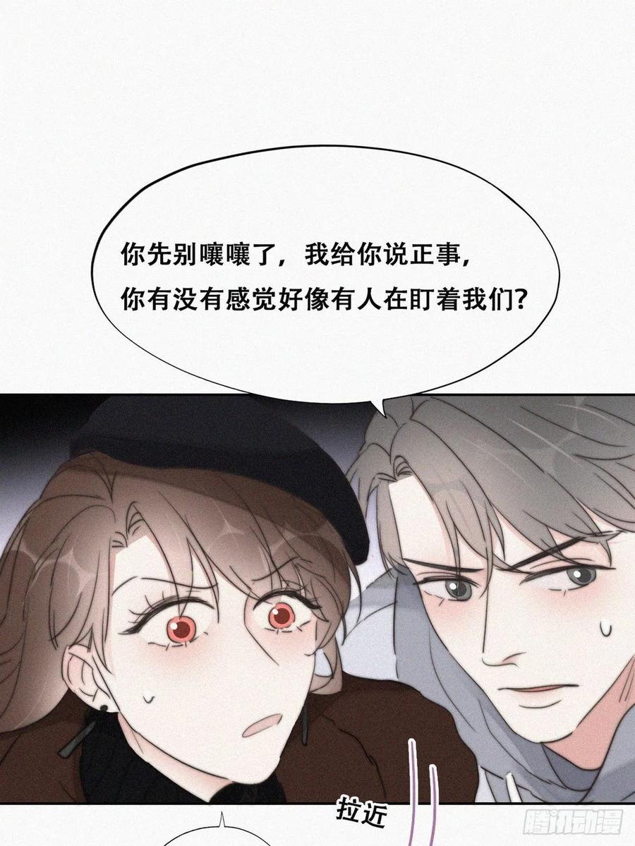《傲娇奶爸休想逃》67 车祸 第17页
