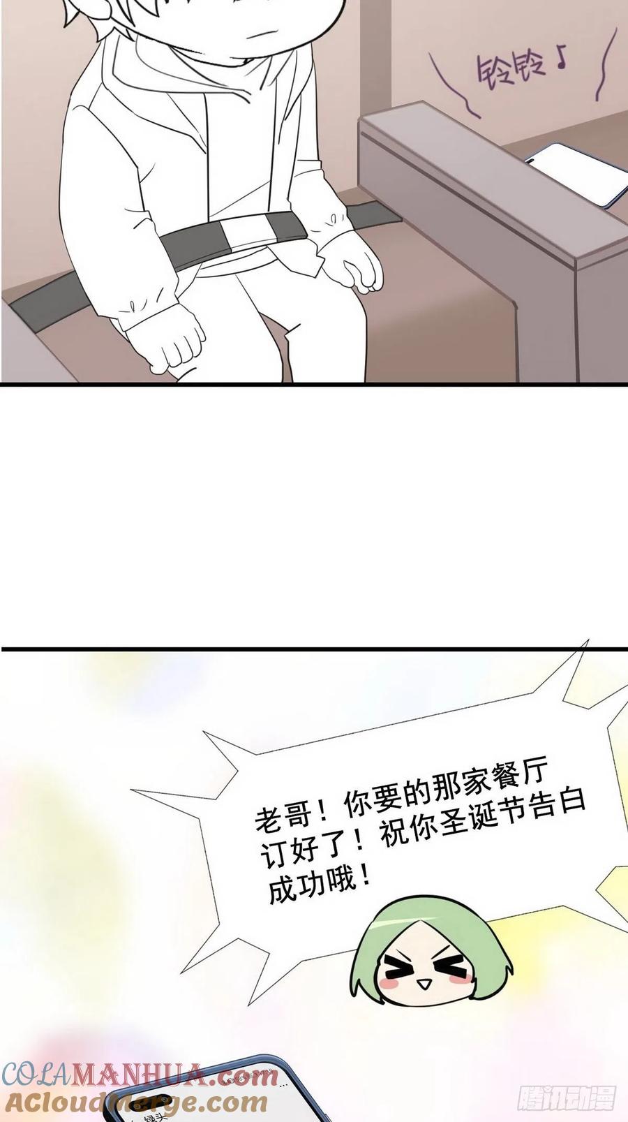 《傲娇奶爸休想逃》67 车祸 第64页