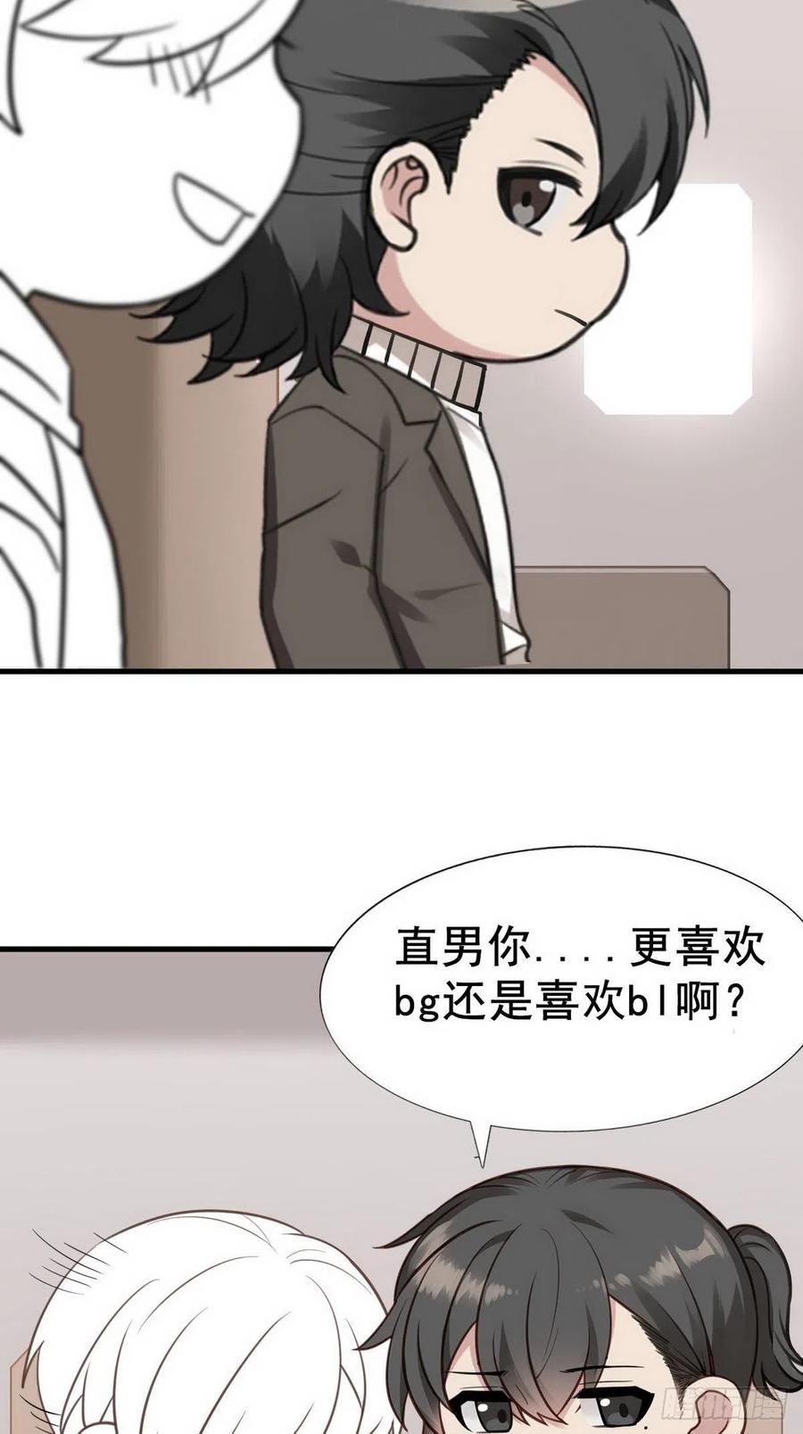 《傲娇奶爸休想逃》67 车祸 第60页