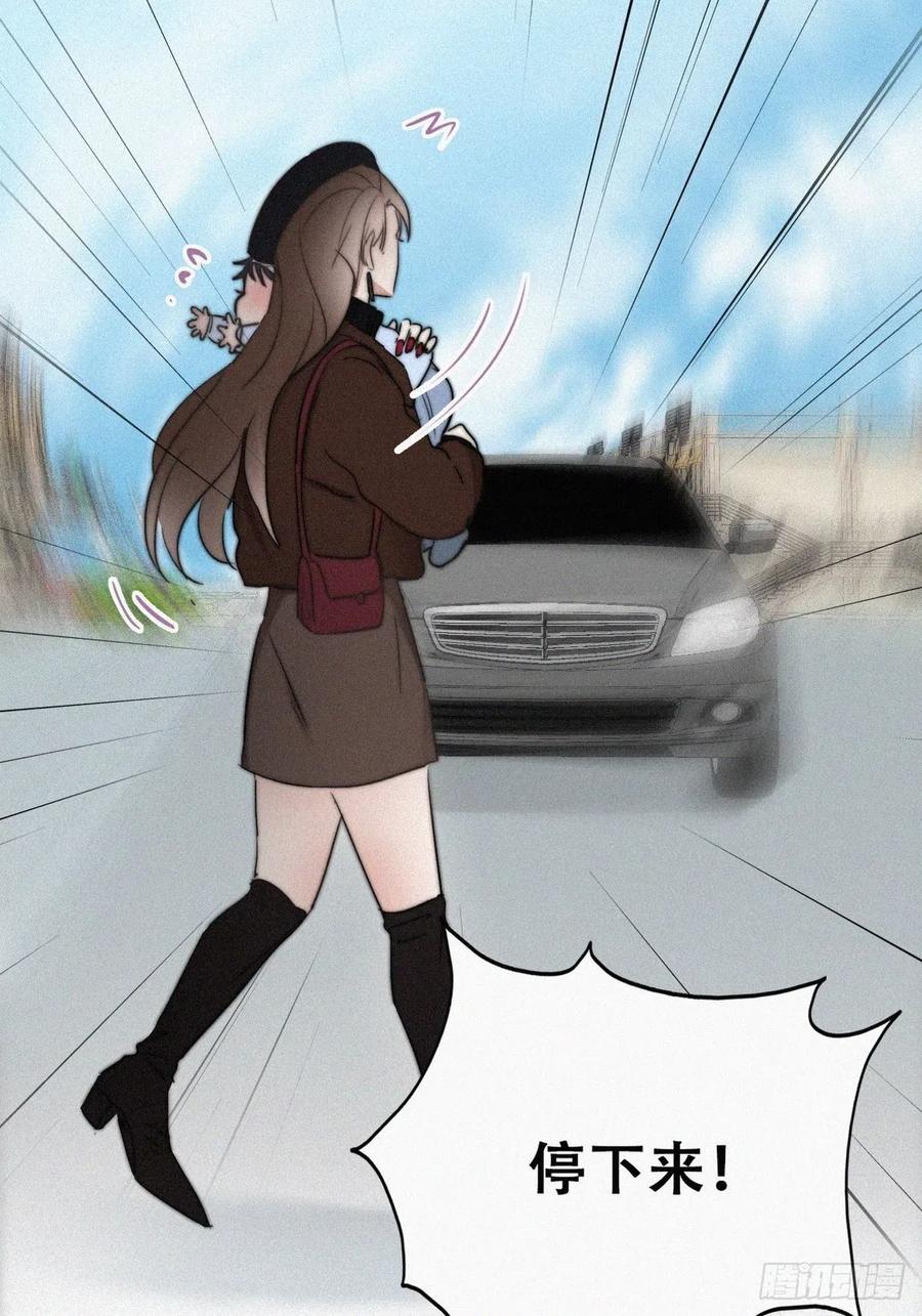 《傲娇奶爸休想逃》67 车祸 第45页