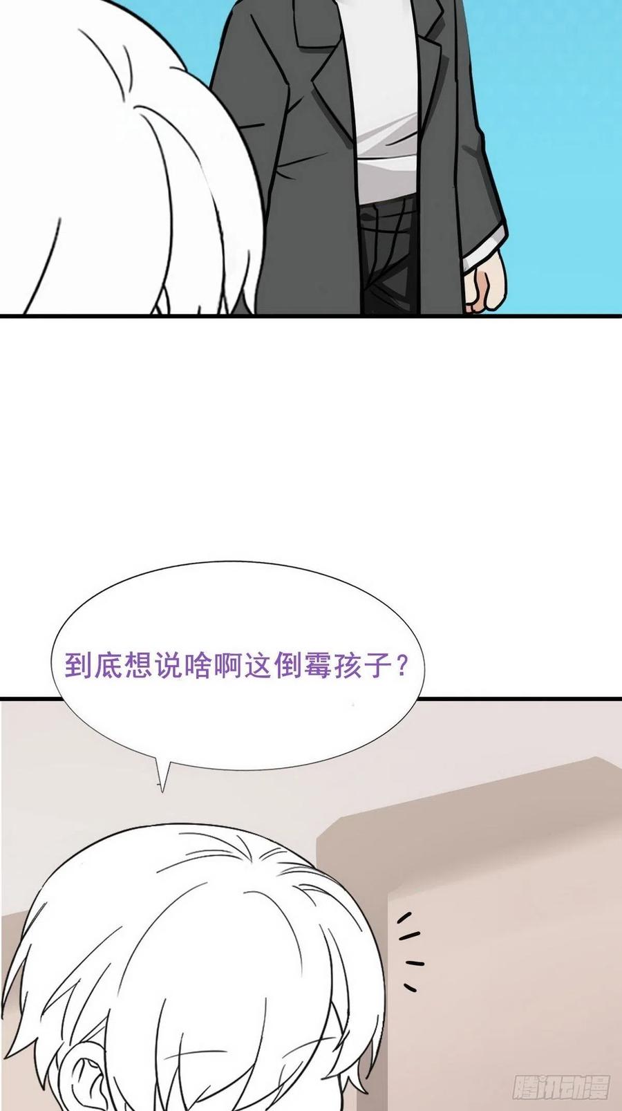 《傲娇奶爸休想逃》67 车祸 第63页
