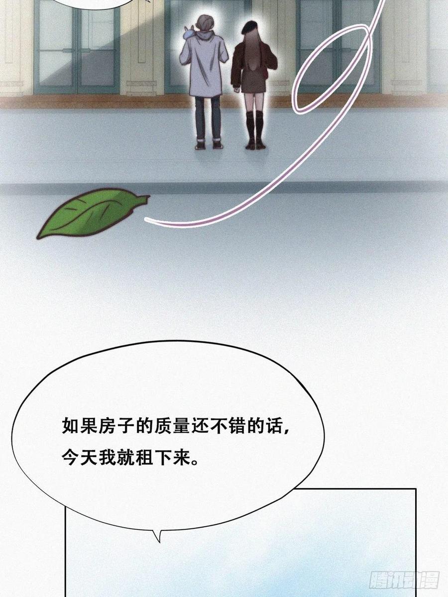 《傲娇奶爸休想逃》67 车祸 第5页