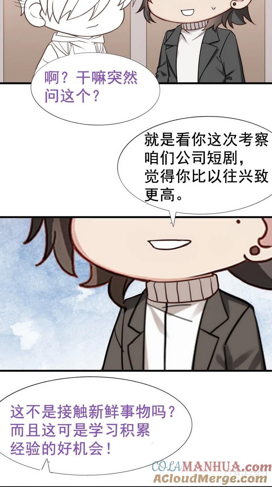 《傲娇奶爸休想逃》67 车祸 第61页