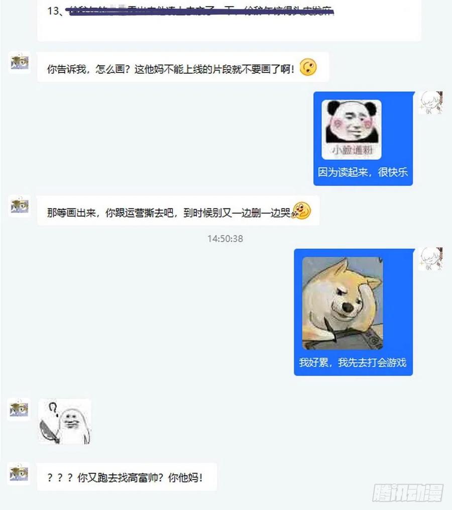 《傲娇奶爸休想逃》68 窝窝危在旦夕 第75页