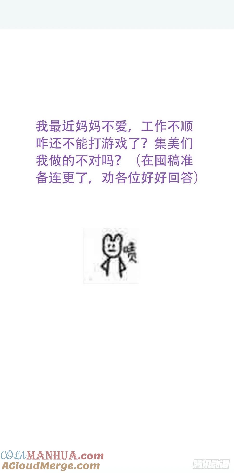 《傲娇奶爸休想逃》68 窝窝危在旦夕 第76页