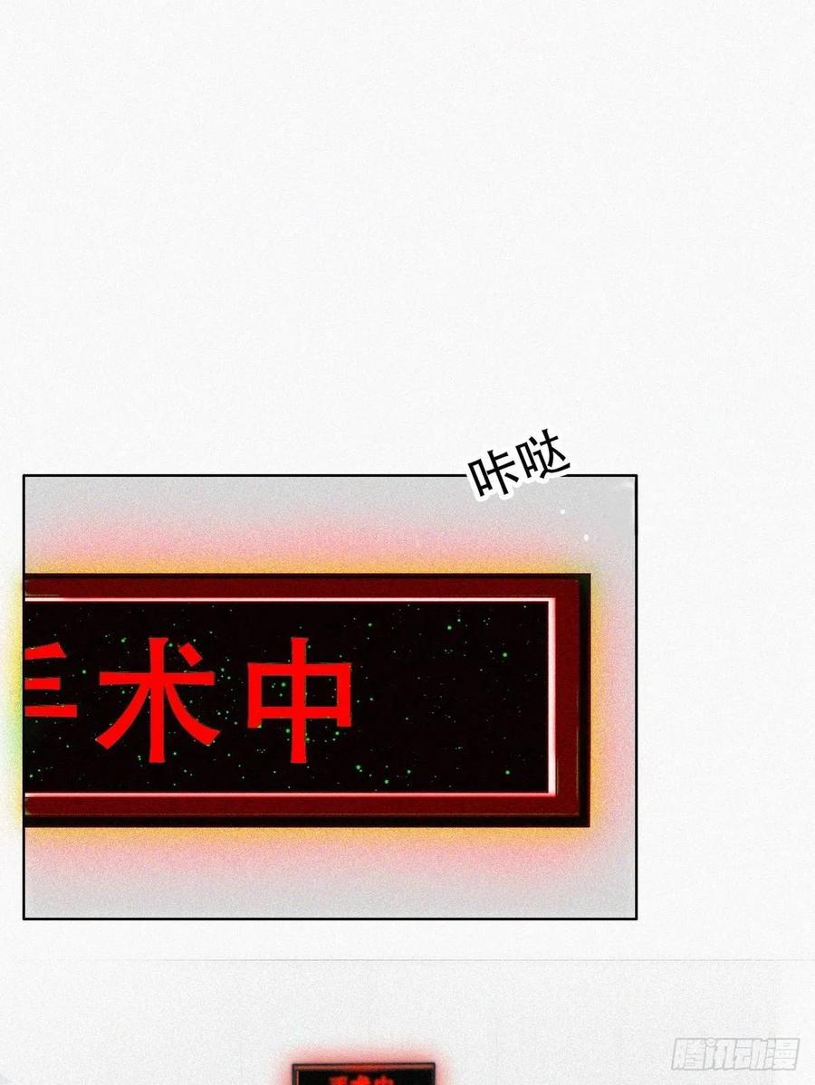 《傲娇奶爸休想逃》68 窝窝危在旦夕 第32页
