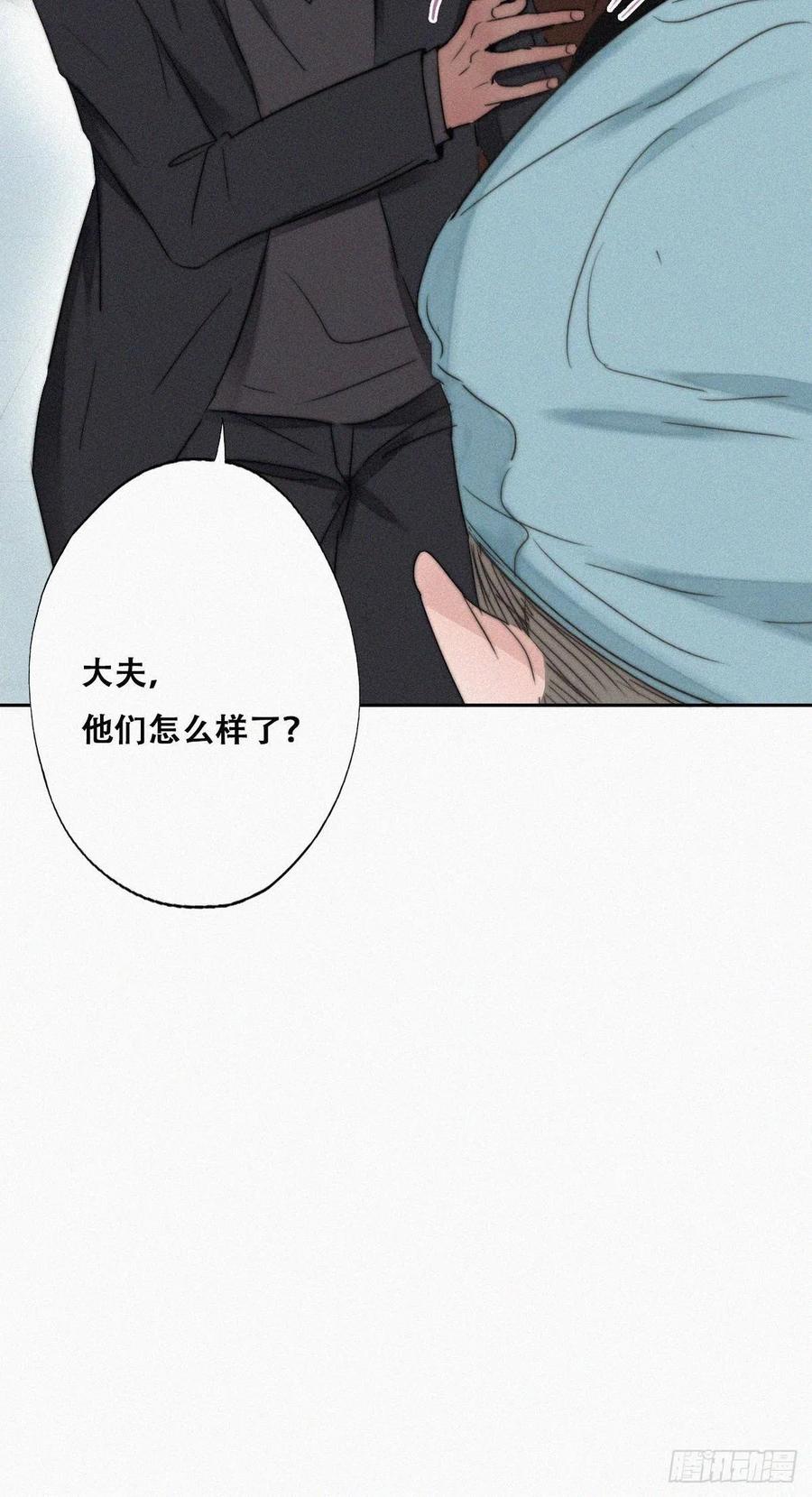 《傲娇奶爸休想逃》68 窝窝危在旦夕 第35页