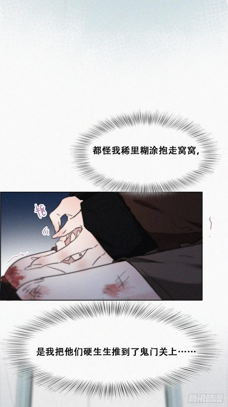 《傲娇奶爸休想逃》68 窝窝危在旦夕 第5页