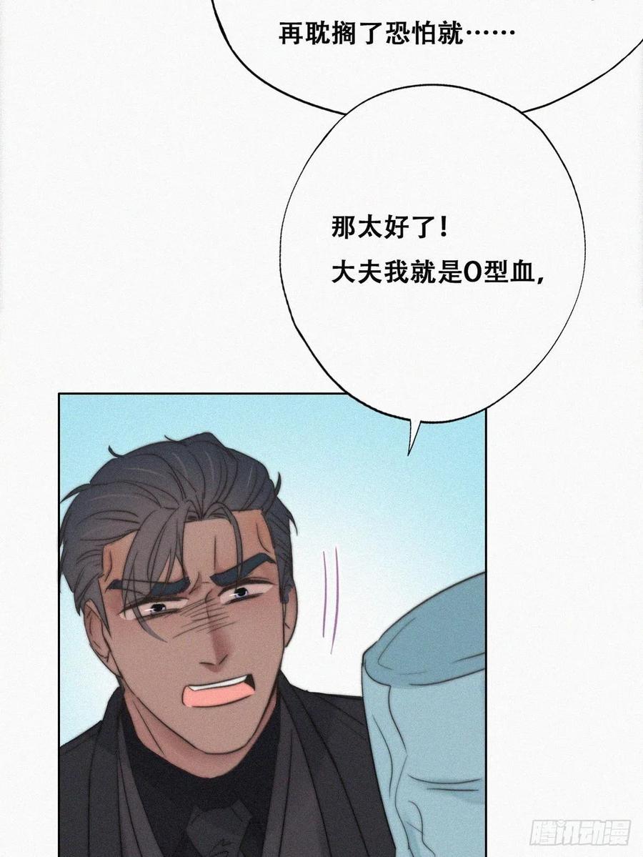 《傲娇奶爸休想逃》68 窝窝危在旦夕 第45页