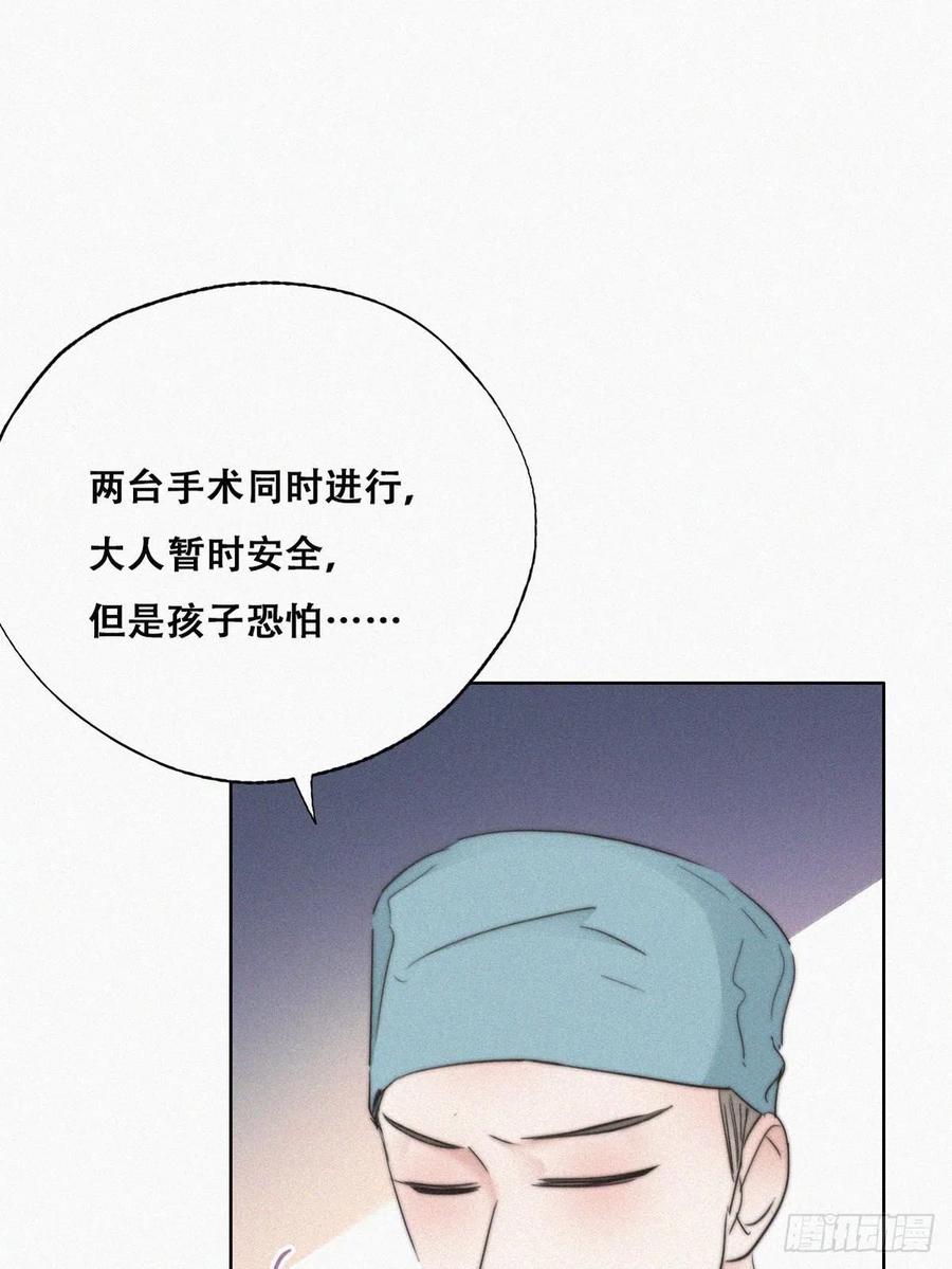 《傲娇奶爸休想逃》68 窝窝危在旦夕 第36页