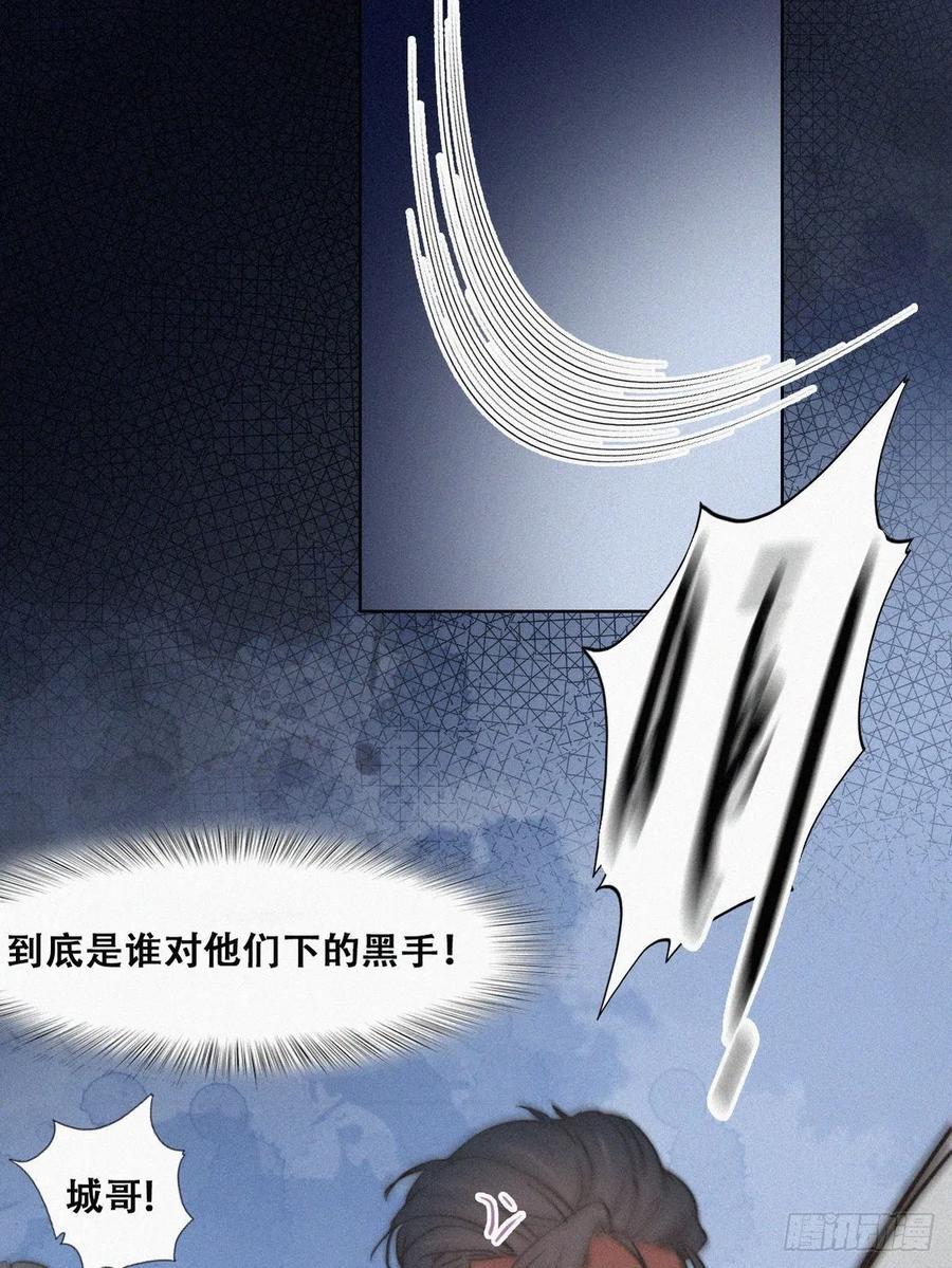 《傲娇奶爸休想逃》68 窝窝危在旦夕 第23页