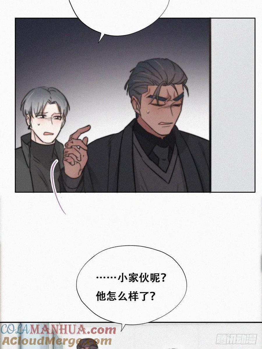 《傲娇奶爸休想逃》68 窝窝危在旦夕 第25页