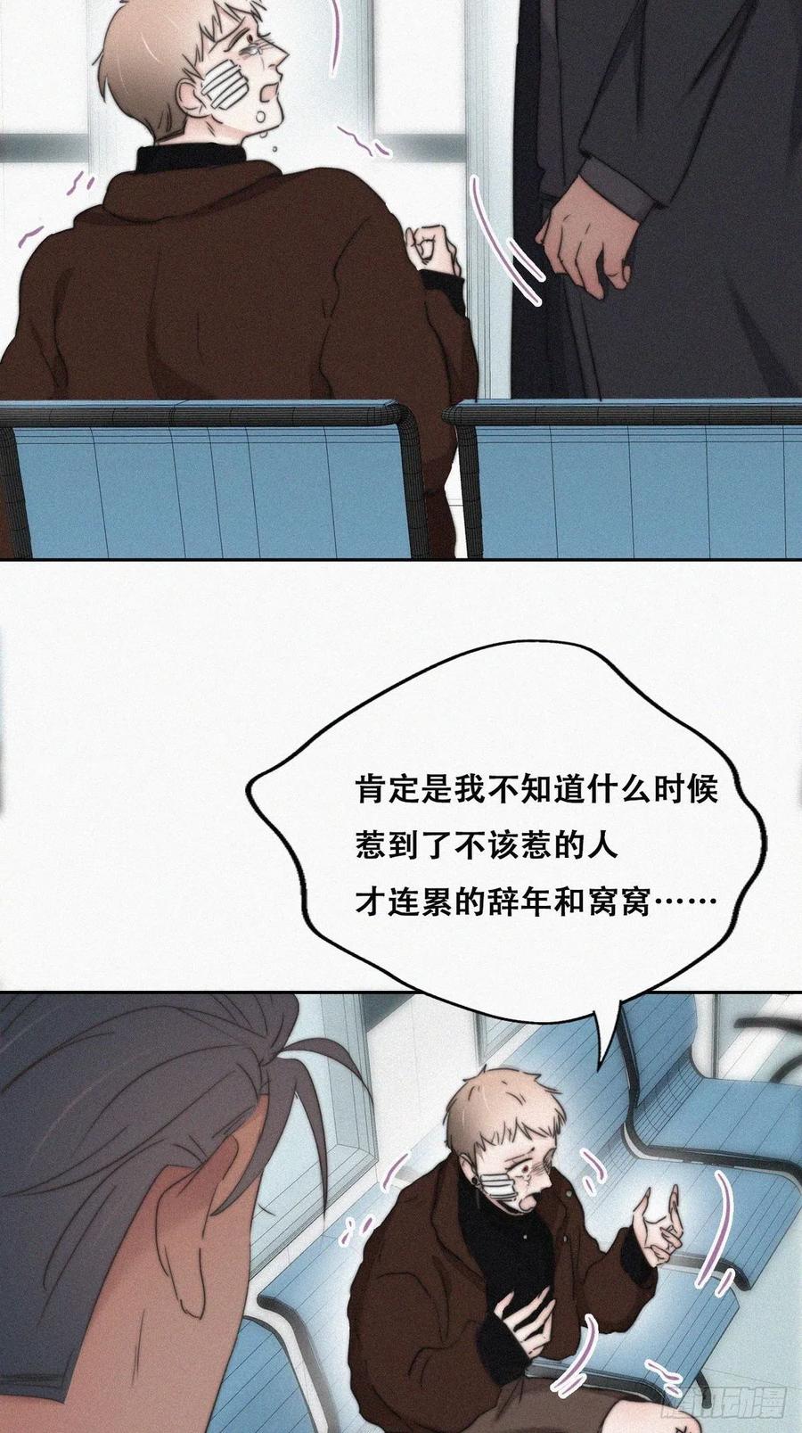 《傲娇奶爸休想逃》68 窝窝危在旦夕 第17页