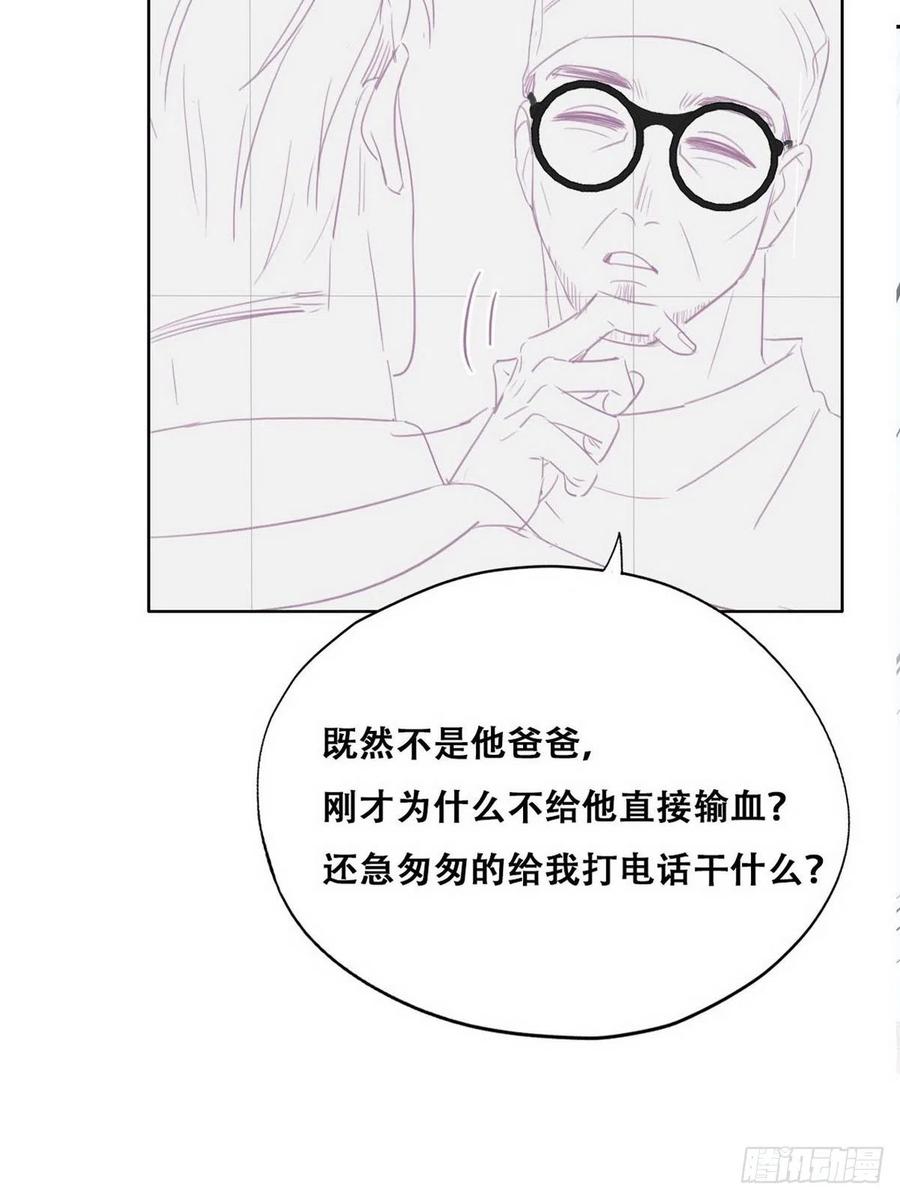 《傲娇奶爸休想逃》68 窝窝危在旦夕 第71页
