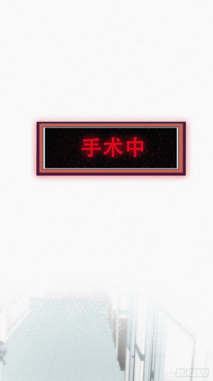 《傲娇奶爸休想逃》68 窝窝危在旦夕 第3页