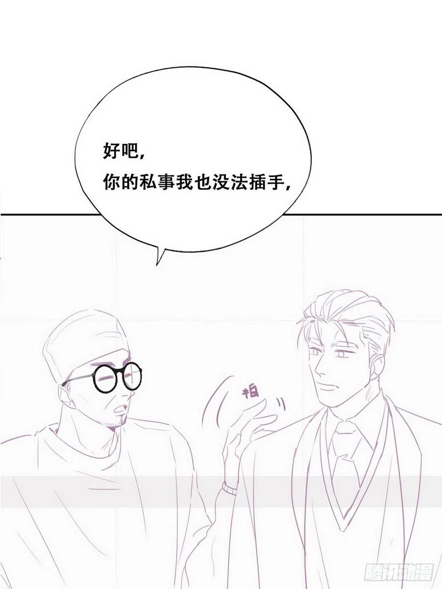 《傲娇奶爸休想逃》68 窝窝危在旦夕 第72页