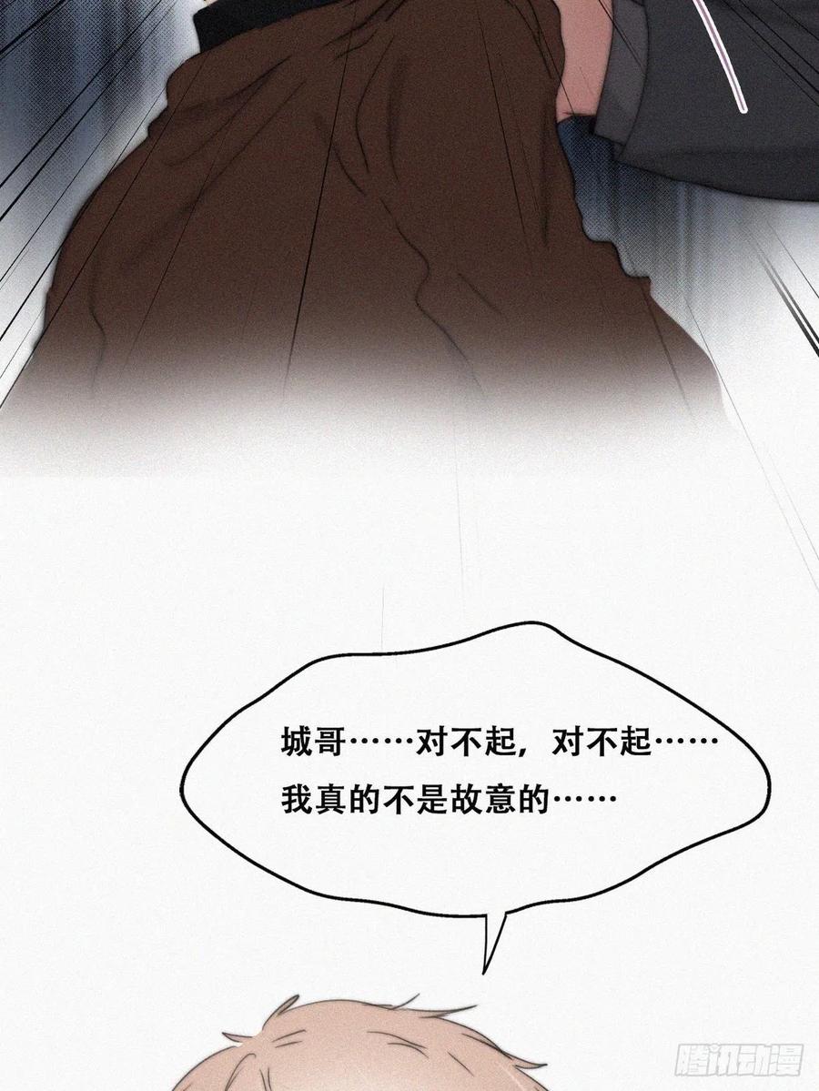 《傲娇奶爸休想逃》68 窝窝危在旦夕 第30页