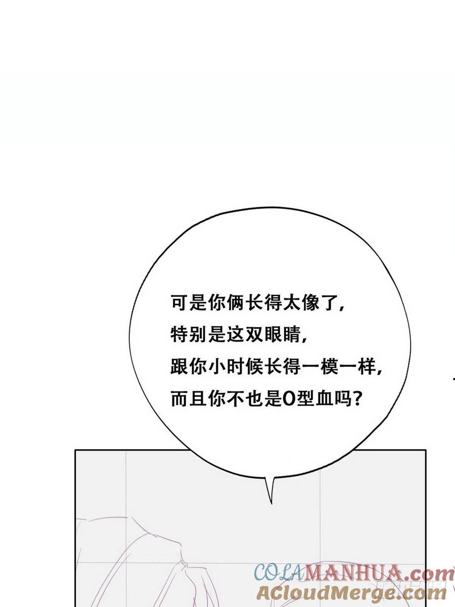 《傲娇奶爸休想逃》68 窝窝危在旦夕 第70页