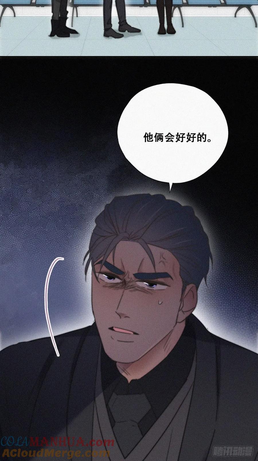 《傲娇奶爸休想逃》68 窝窝危在旦夕 第19页