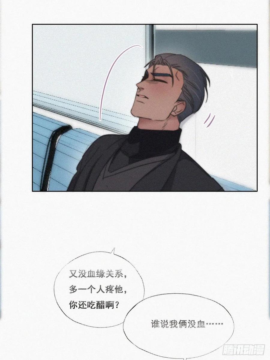 《傲娇奶爸休想逃》69 窝窝脱离危险 第11页