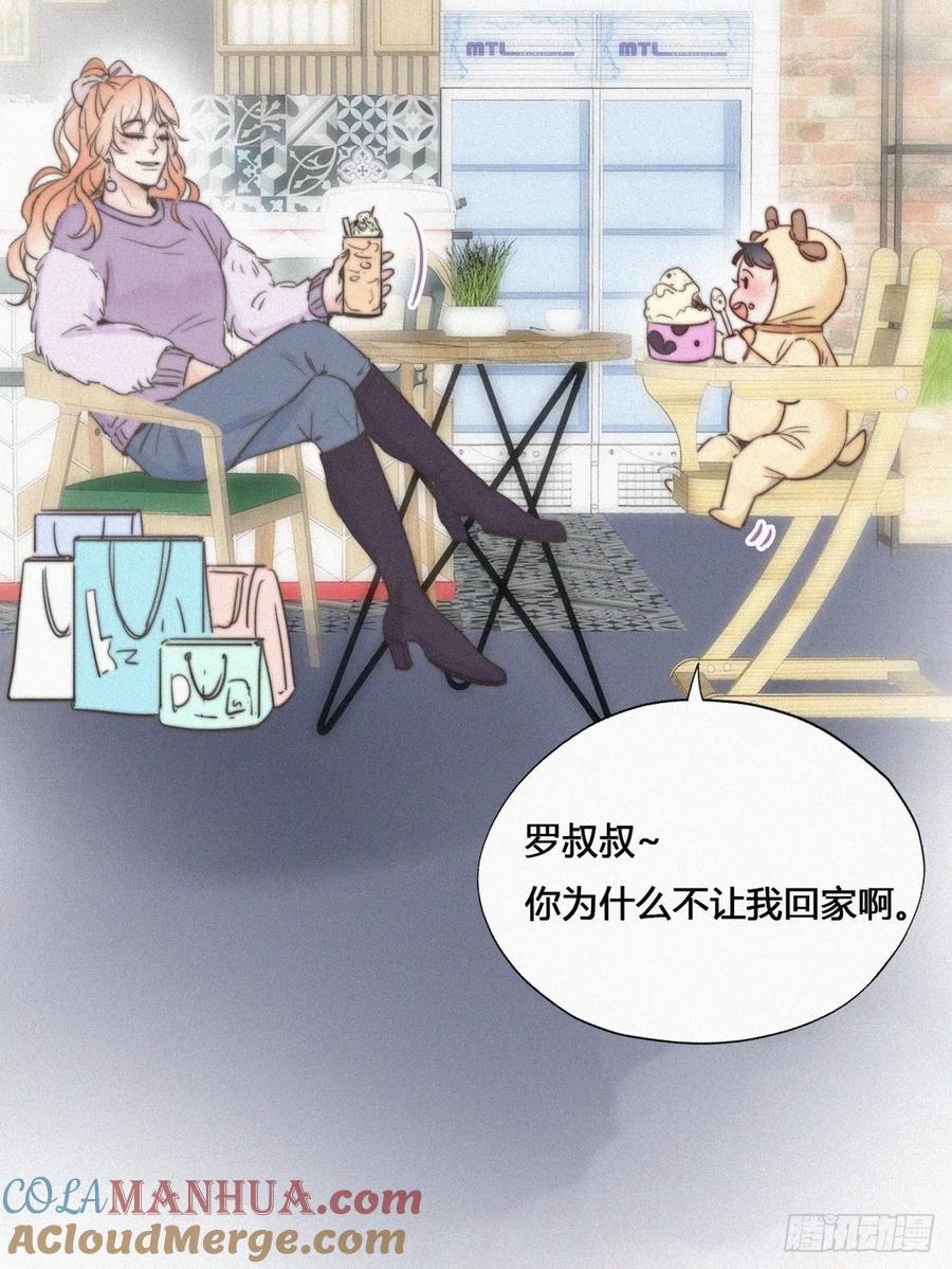 《傲娇奶爸休想逃》69 窝窝脱离危险 第55页