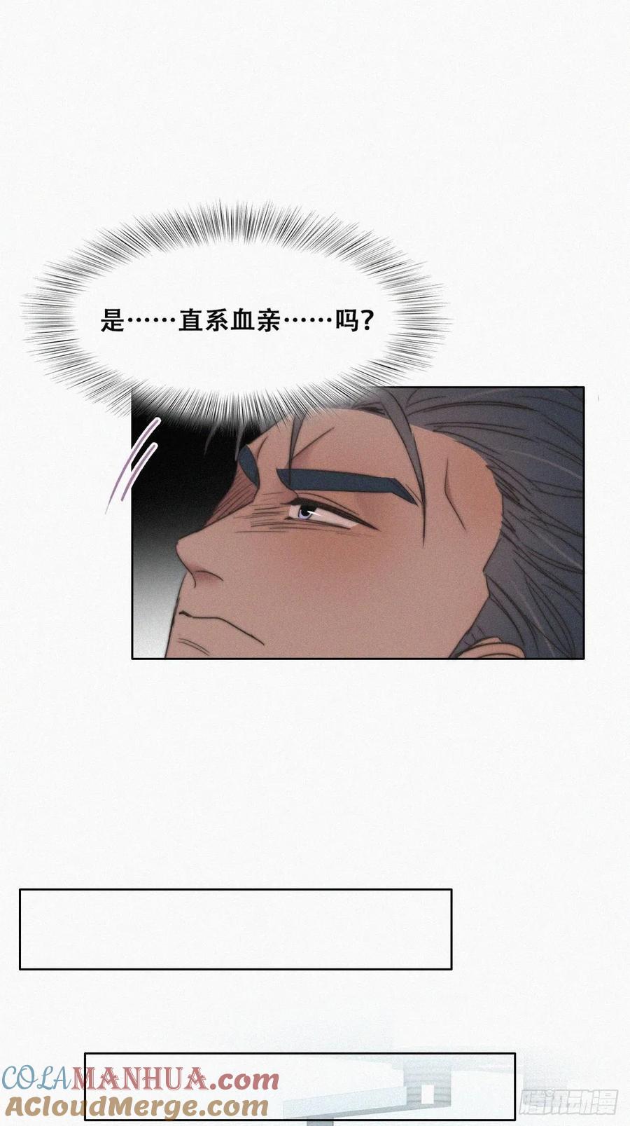 《傲娇奶爸休想逃》69 窝窝脱离危险 第13页