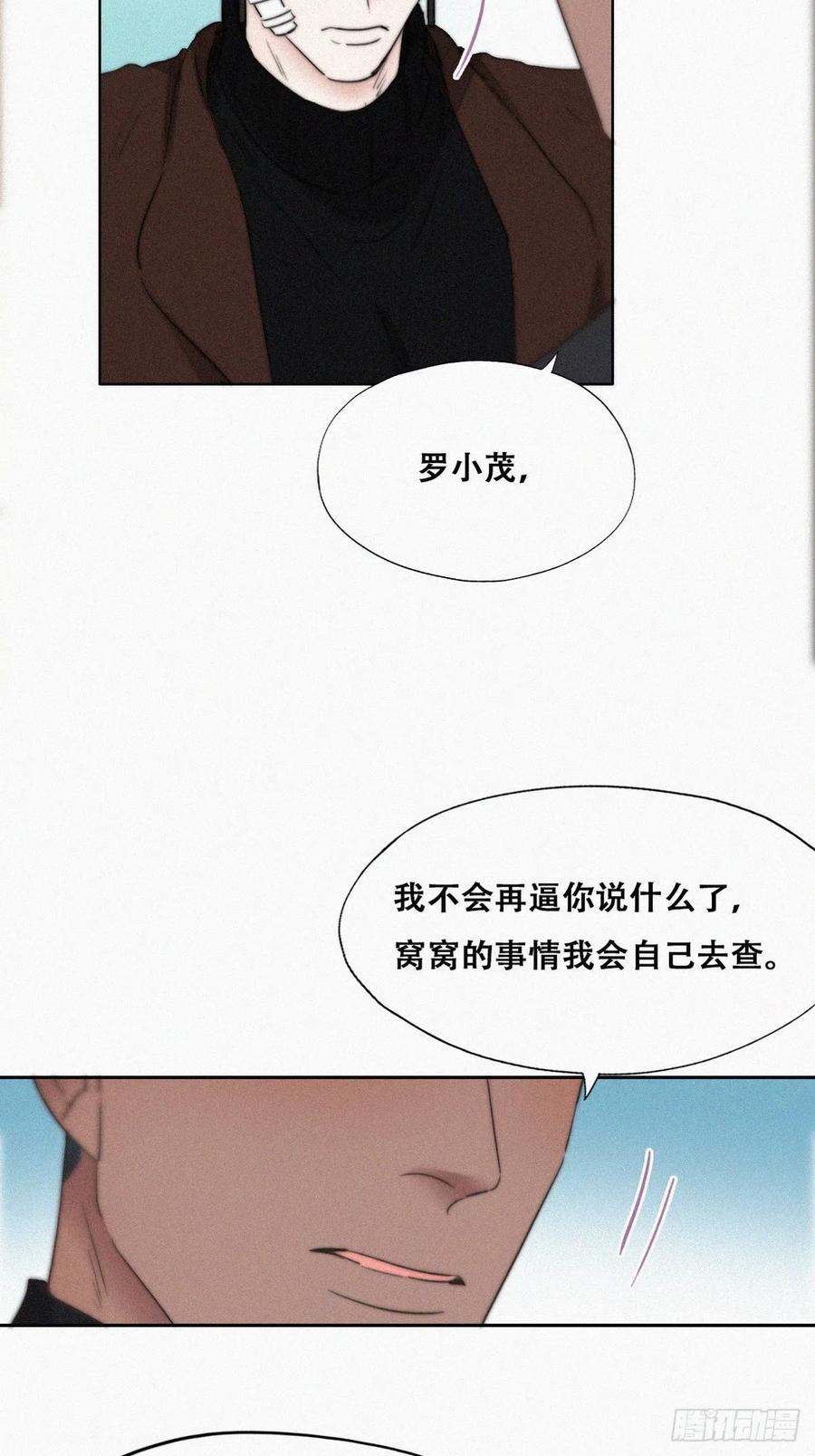 《傲娇奶爸休想逃》69 窝窝脱离危险 第42页