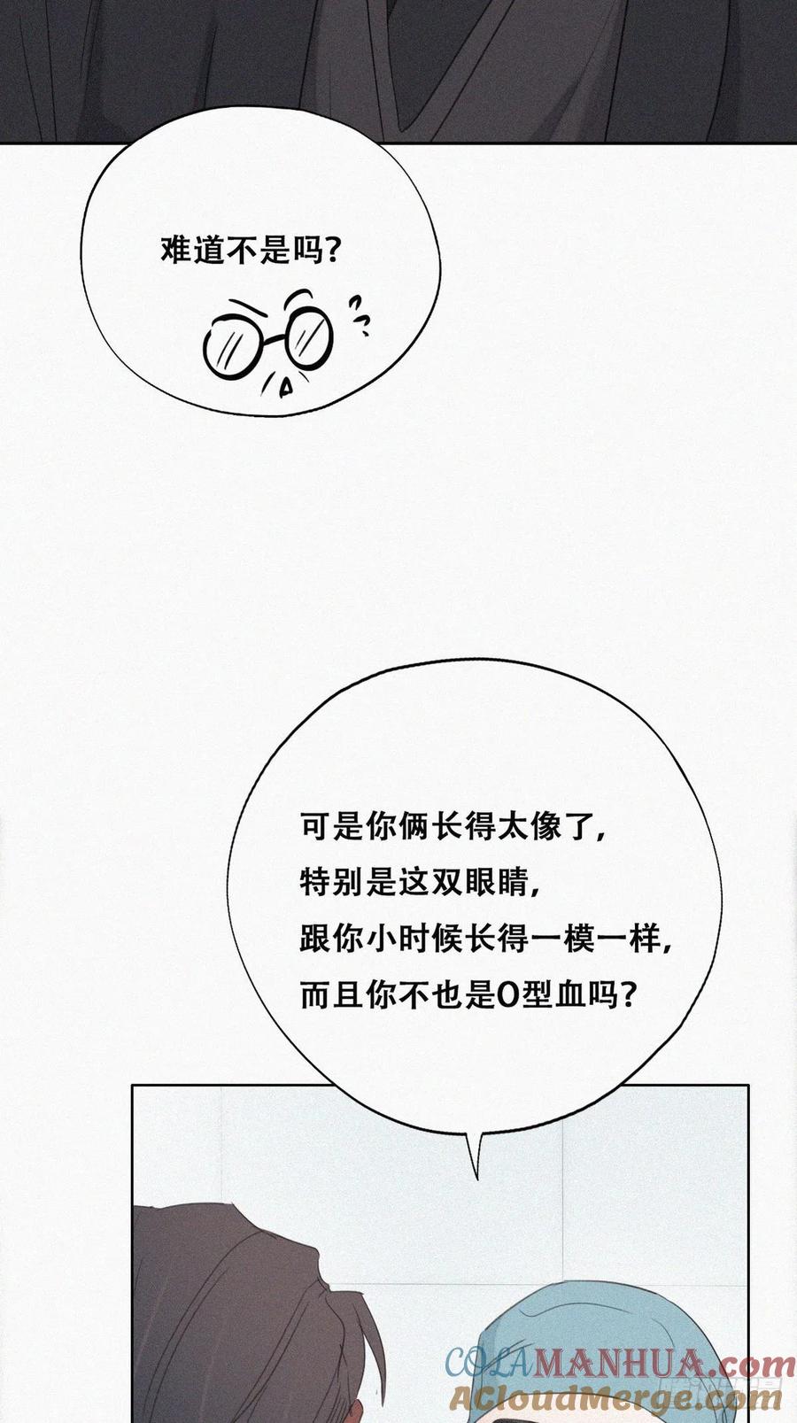《傲娇奶爸休想逃》69 窝窝脱离危险 第28页