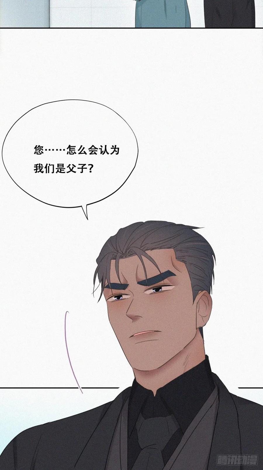 《傲娇奶爸休想逃》69 窝窝脱离危险 第27页