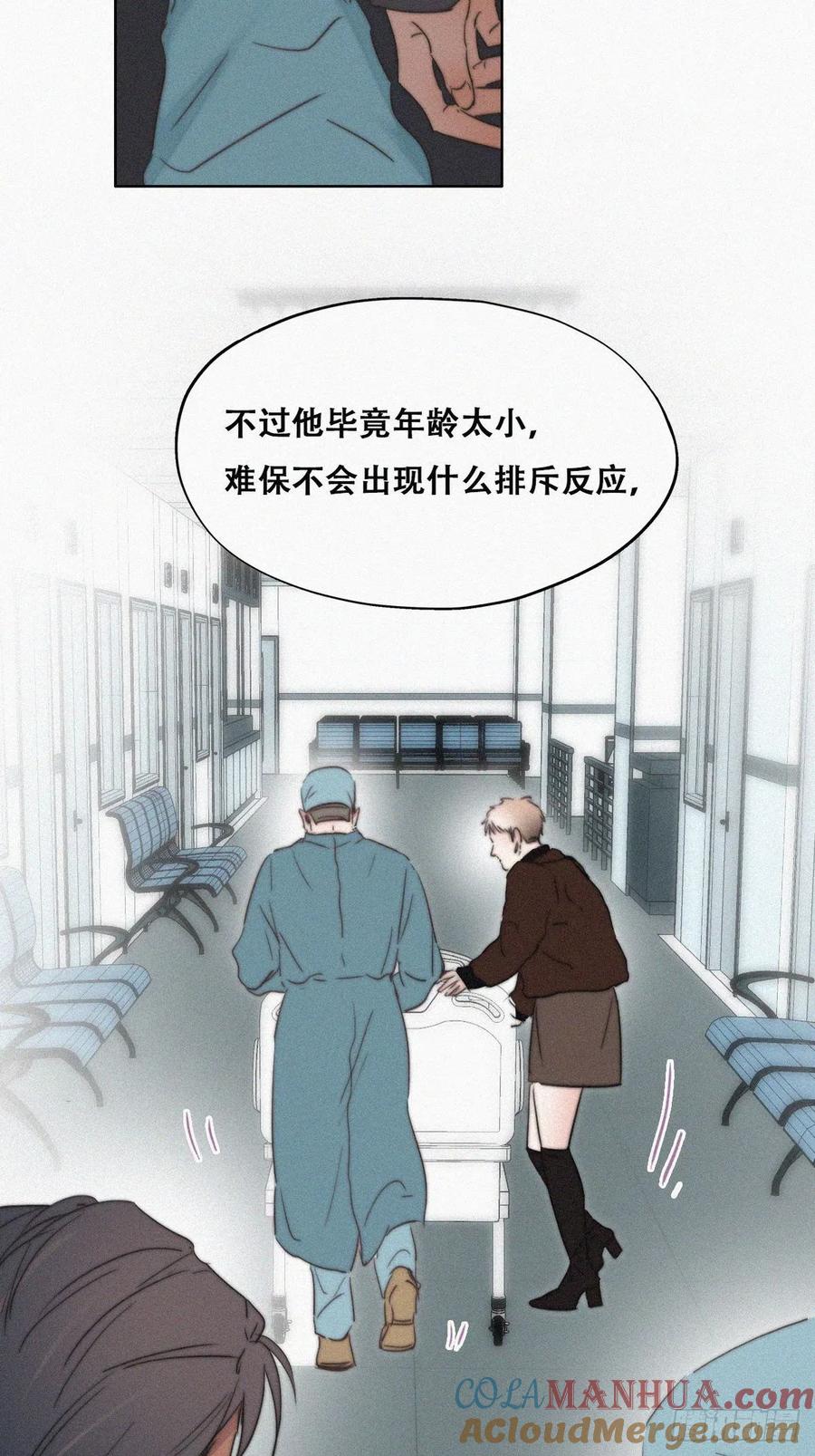 《傲娇奶爸休想逃》69 窝窝脱离危险 第22页