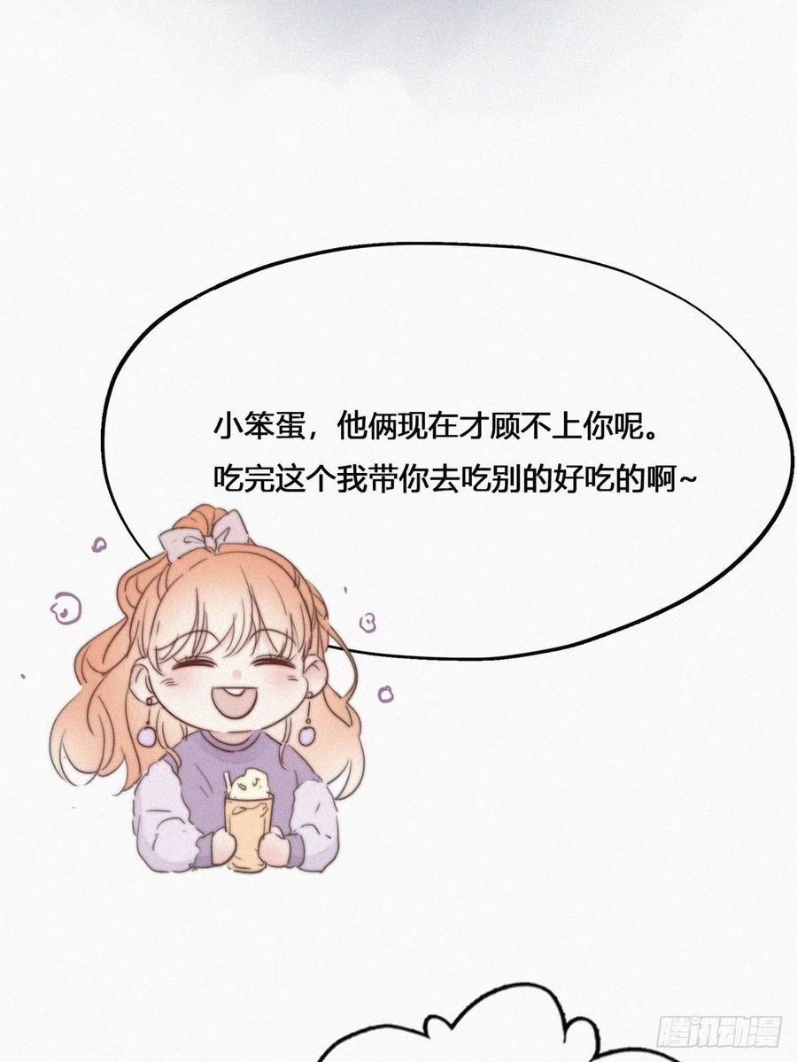《傲娇奶爸休想逃》69 窝窝脱离危险 第56页