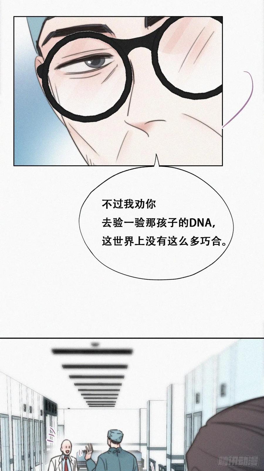 《傲娇奶爸休想逃》69 窝窝脱离危险 第35页