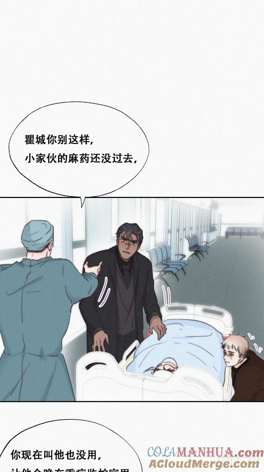 《傲娇奶爸休想逃》69 窝窝脱离危险 第19页
