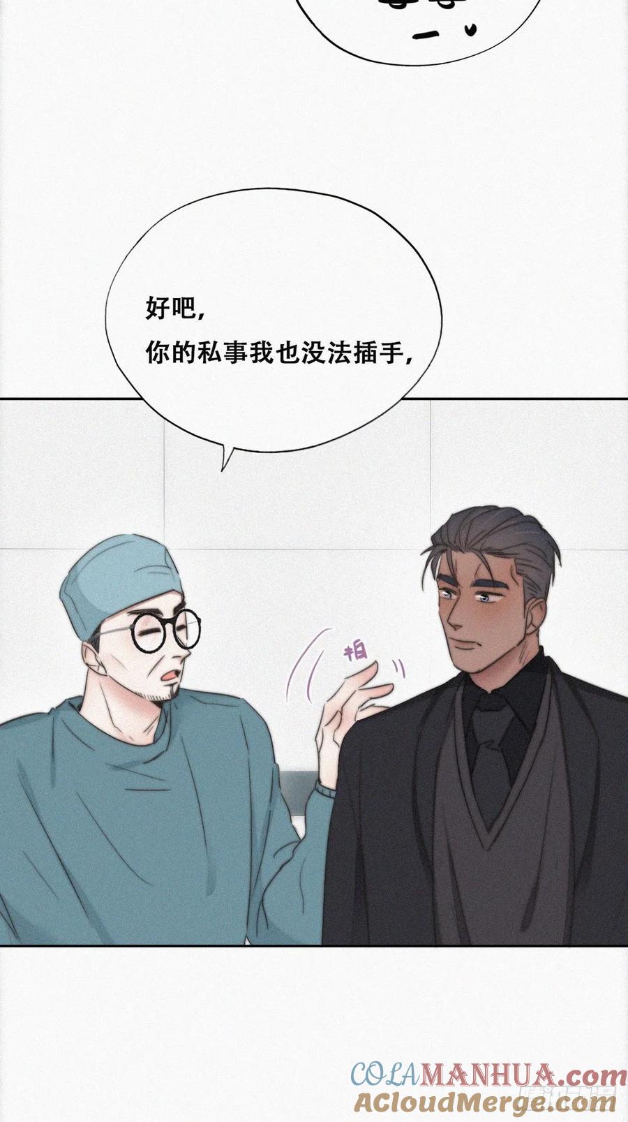 《傲娇奶爸休想逃》69 窝窝脱离危险 第34页