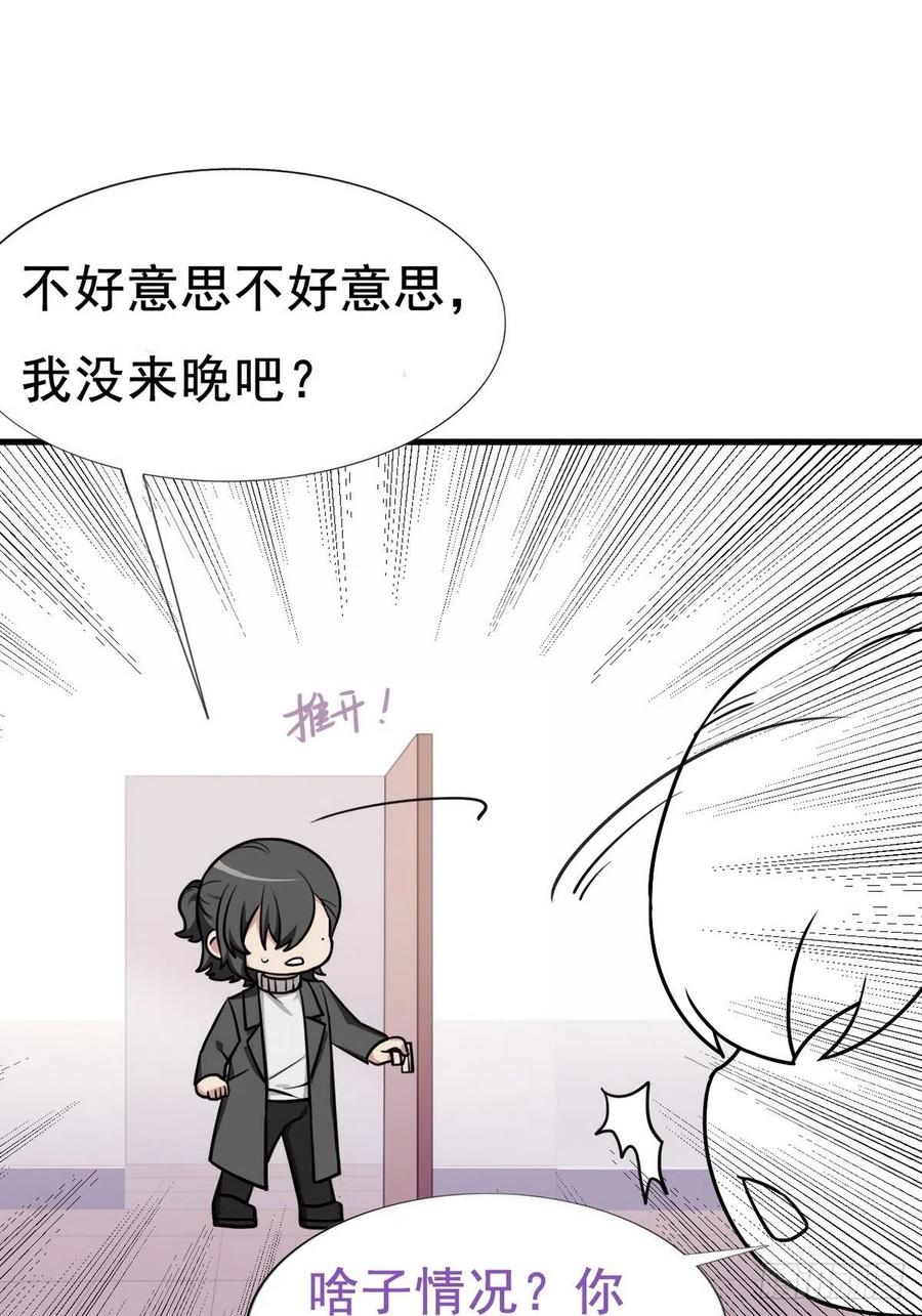 《傲娇奶爸休想逃》69 窝窝脱离危险 第60页