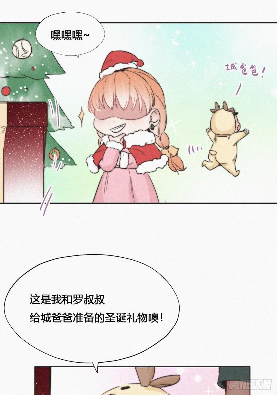 《傲娇奶爸休想逃》69 窝窝脱离危险 第48页