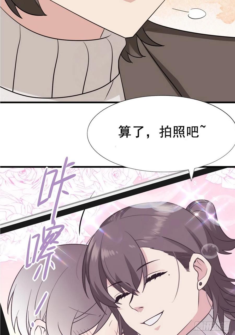 《傲娇奶爸休想逃》69 窝窝脱离危险 第68页