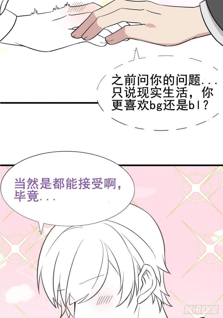 《傲娇奶爸休想逃》69 窝窝脱离危险 第65页