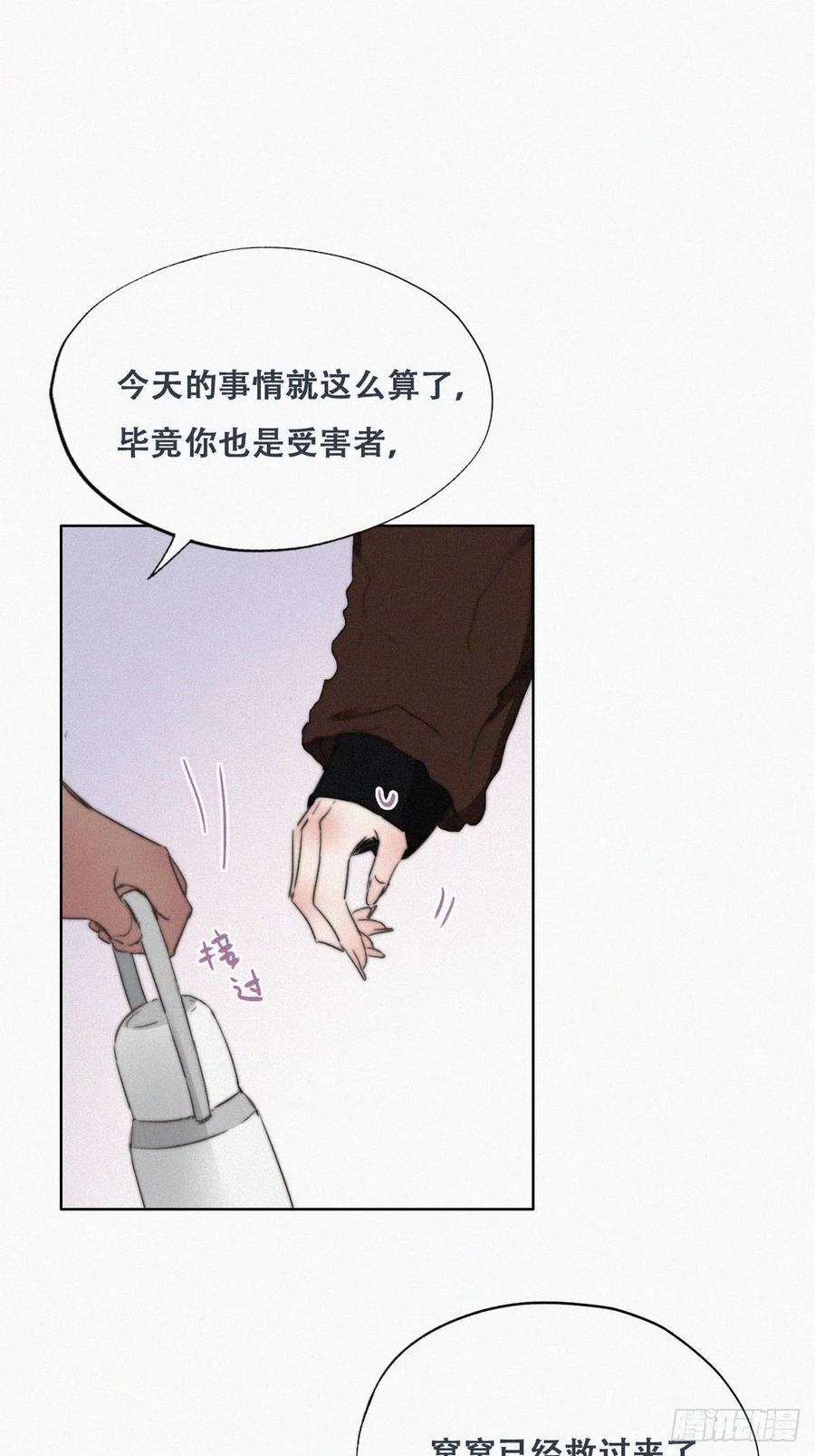 《傲娇奶爸休想逃》70 瞿城辞年吵架 第2页