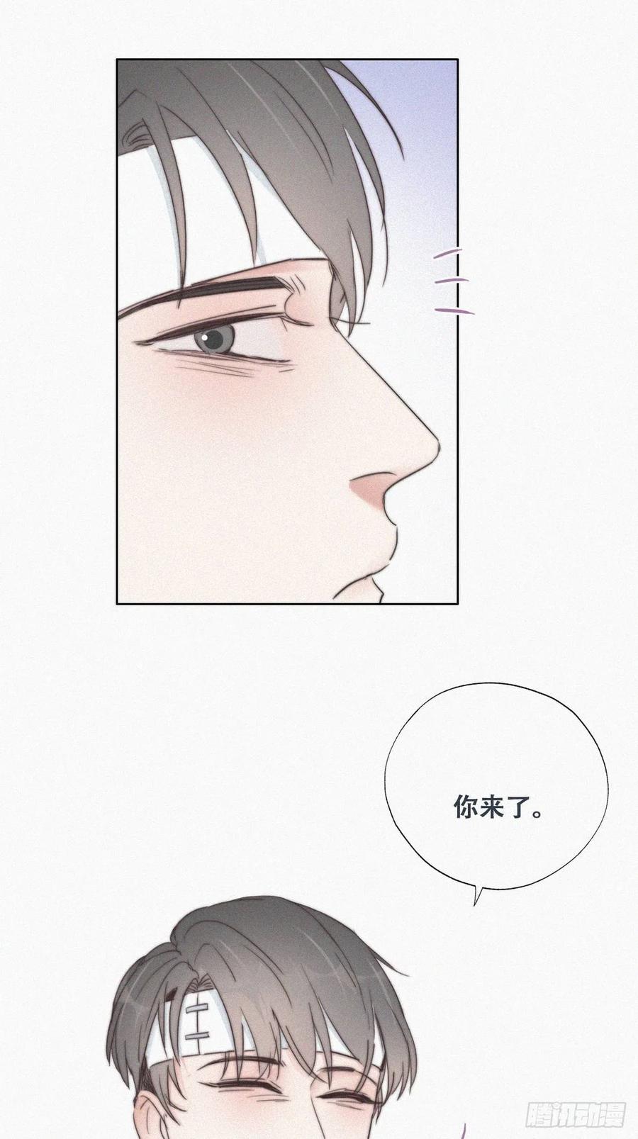 《傲娇奶爸休想逃》70 瞿城辞年吵架 第11页