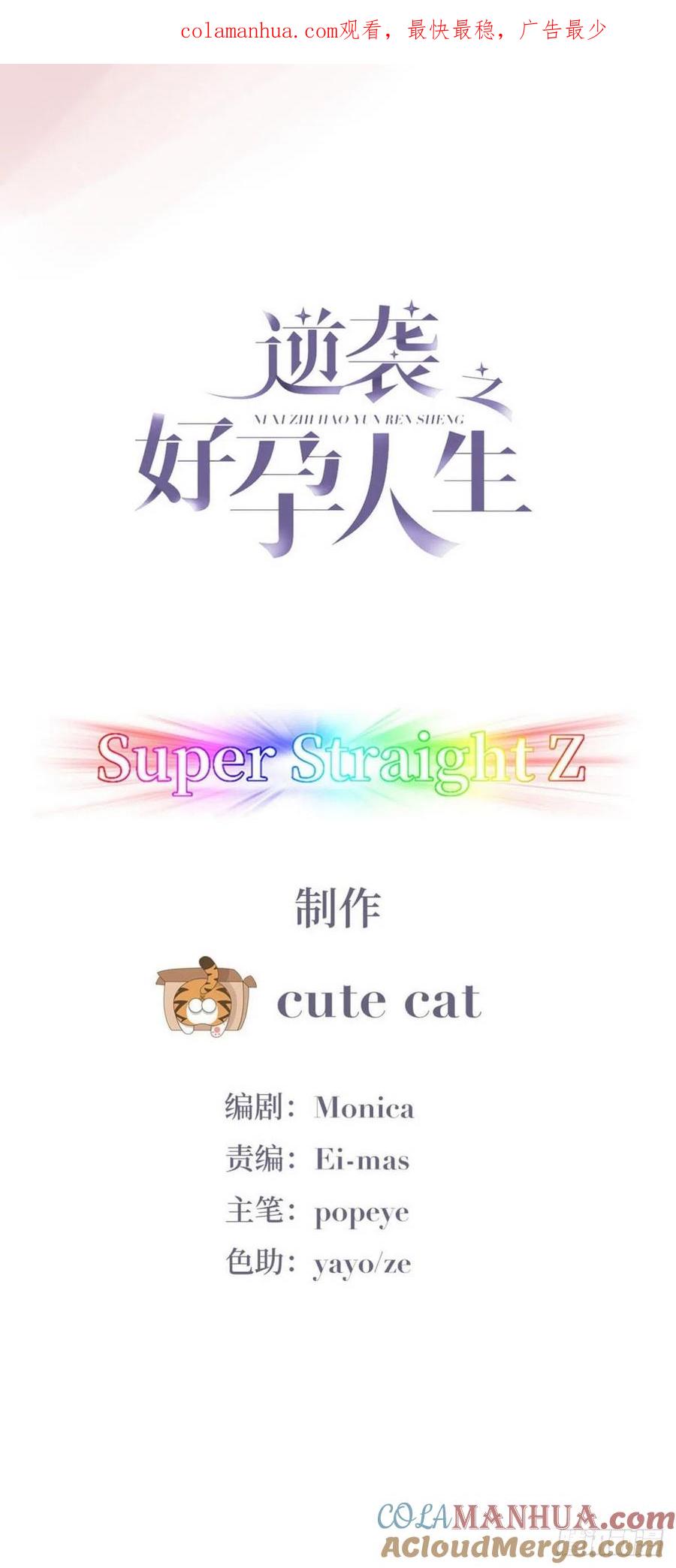 《傲娇奶爸休想逃》70 瞿城辞年吵架 第1页