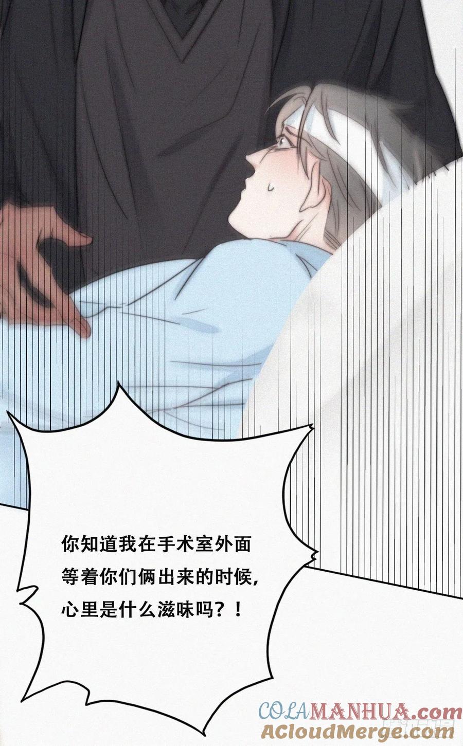 《傲娇奶爸休想逃》70 瞿城辞年吵架 第37页