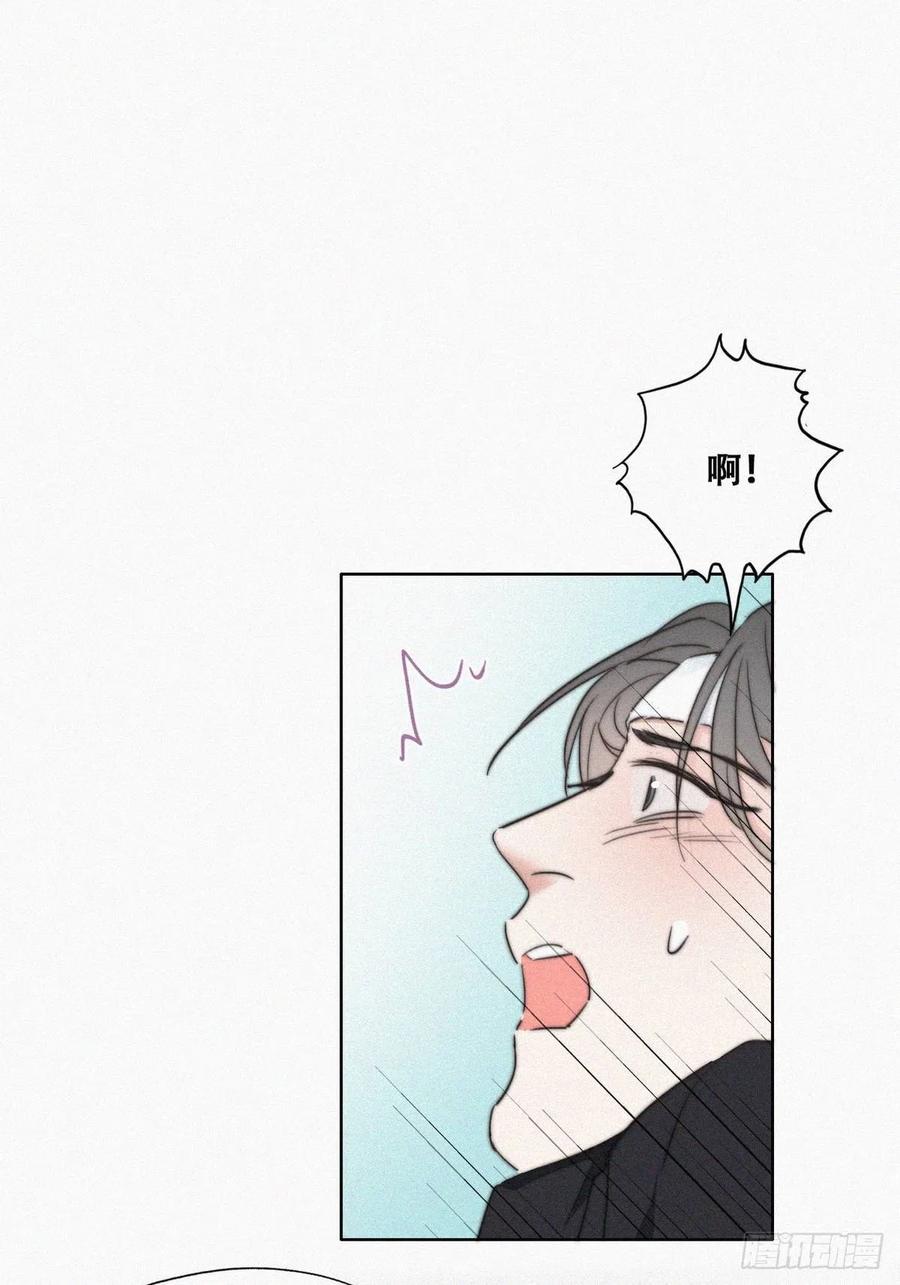《傲娇奶爸休想逃》70 瞿城辞年吵架 第30页