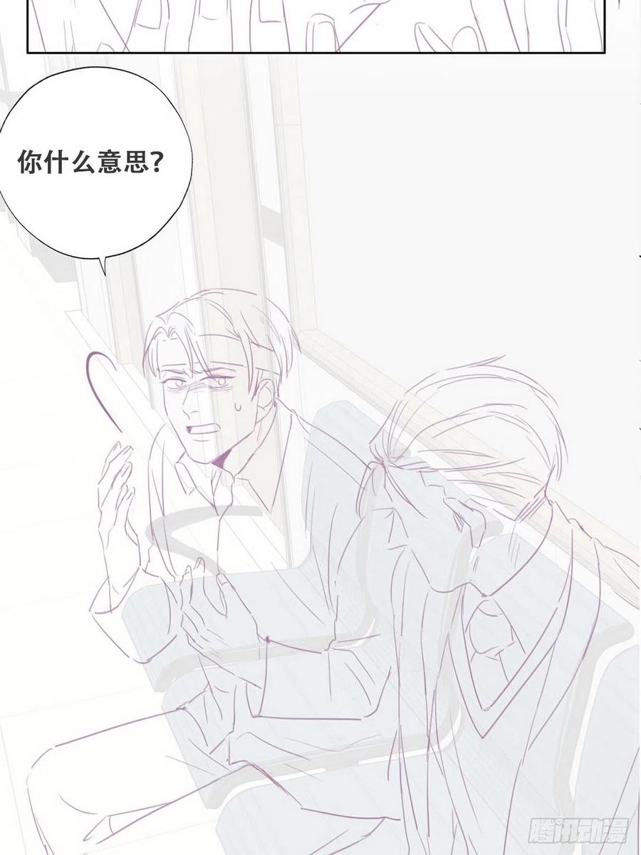 《傲娇奶爸休想逃》70 瞿城辞年吵架 第45页